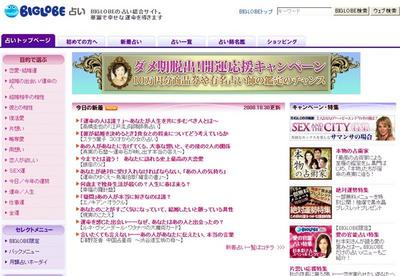 081031_bglb_TOP.JPG