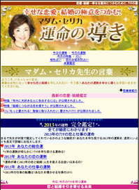 運命の導き