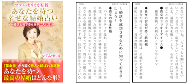 婚活占い