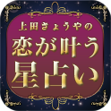 上田きょうや先生アイコン
