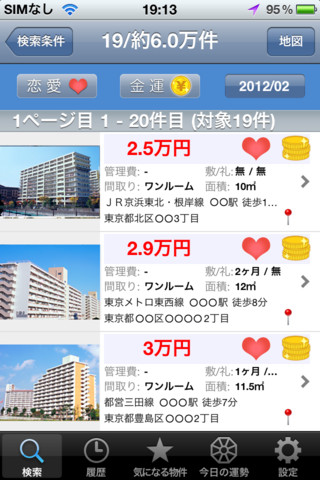 最近ツイていないな…と思ったら