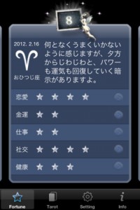 12星座占い×タロットで、毎日の運勢をチェック♪ 12星座占い×タロットで、毎日の運勢をチェック♪