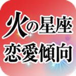【無料占い】上田きょうやが占う2013年後半の運勢