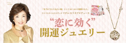 ジュエリーバナー