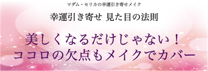あなたの短所をメイクでカバーする方法とは? あなたの短所をメイクでカバーする方法とは?