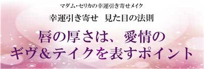 唇の厚さは、愛情のギヴ&テイクを表すポイント 唇の厚さは、愛情のギヴ&テイクを表すポイント