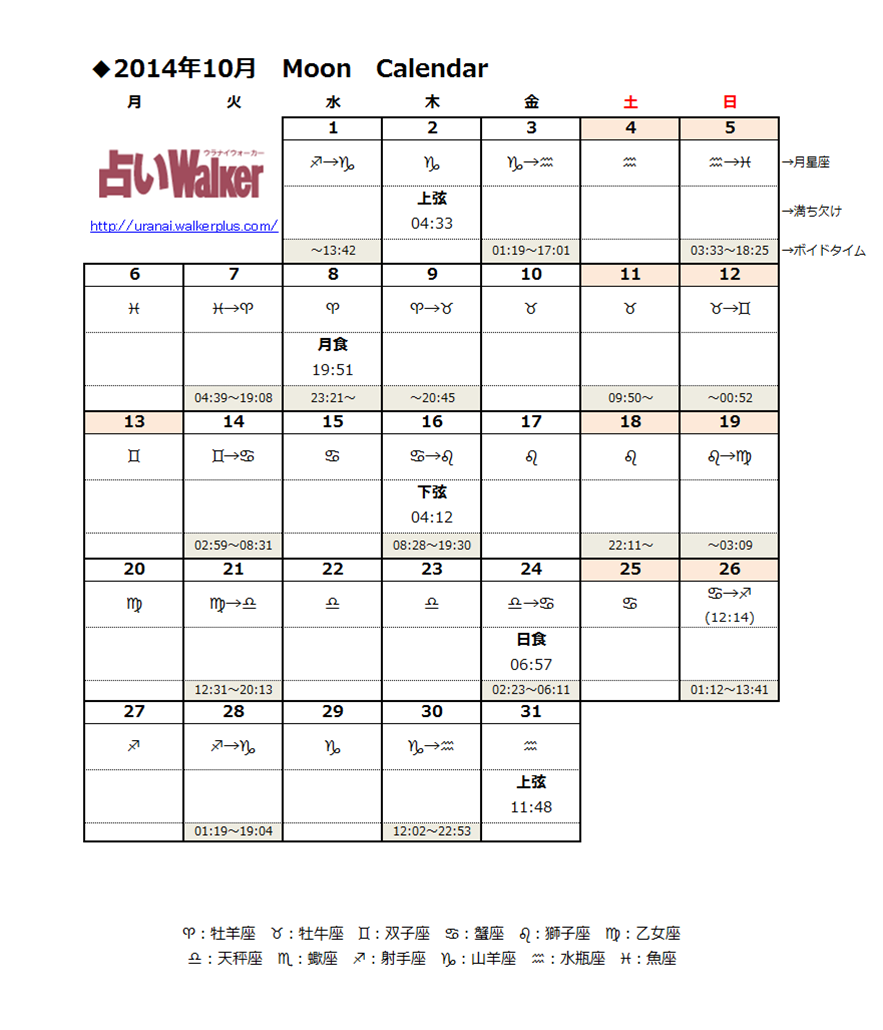 mooncalender10.png
