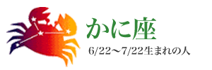 かに座